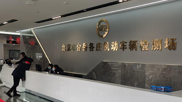 岳各庄车辆检测场安防监控项目